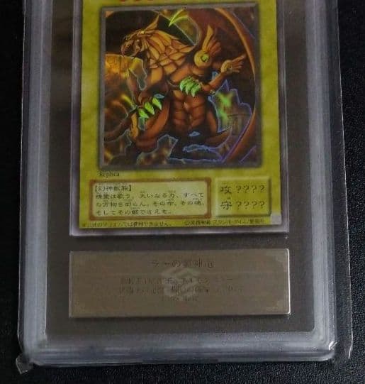 Ultra Rare Slifer the Sky Dragon card from Yu-Gi-Oh Duelist Memory Ritual Japan Import with ARS10+ grading