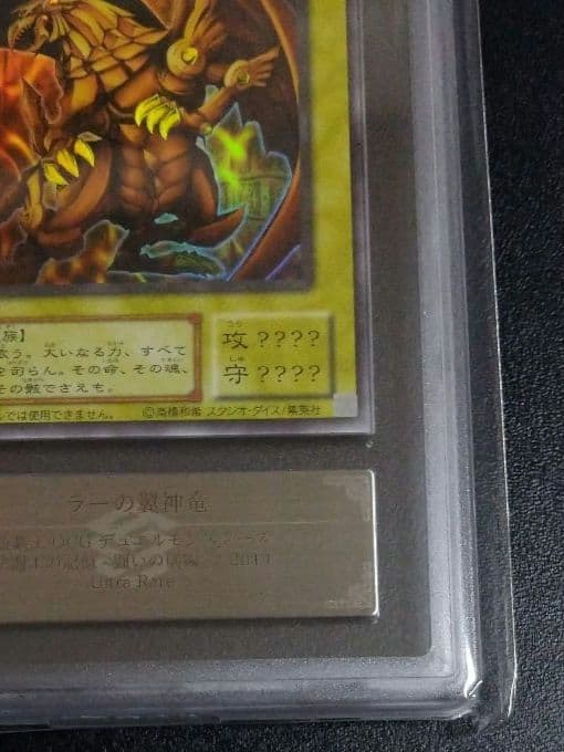 Ultra Rare Slifer the Sky Dragon card from Yu-Gi-Oh Duelist Memory Ritual Japan Import with ARS10+ grading