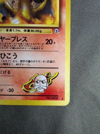 Bandai Pokemon Charizard old collectible card from the Katsura series with visible scratches and signs of storage