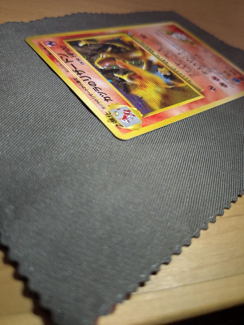 Bandai Pokemon Charizard old collectible card from the Katsura series with visible scratches and signs of storage