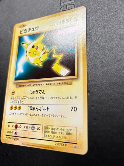 Bandai XY Series Pikachu 20th Anniversary Promo Card in protective sleeve, mint condition collectible