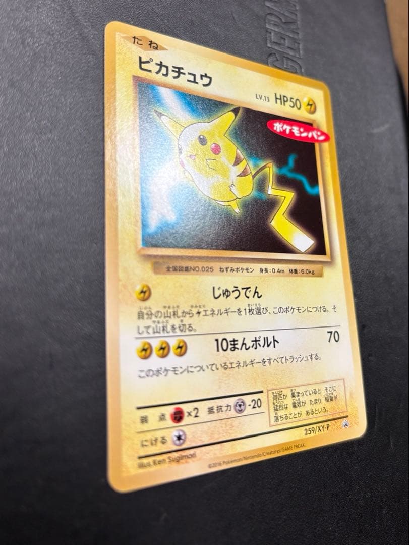 Bandai XY Series Pikachu 20th Anniversary Promo Card in protective sleeve, mint condition collectible