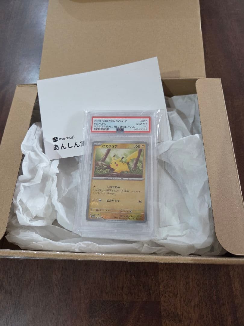Pokemon Pikachu Master Ball Mirror Model 025/165 Reverse Holo PSA10 graded card Japan import