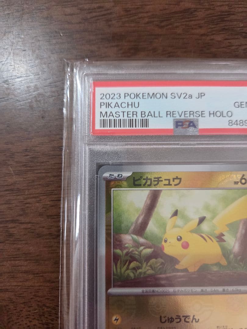 Pokemon Pikachu Master Ball Mirror Model 025/165 Reverse Holo PSA10 graded card Japan import