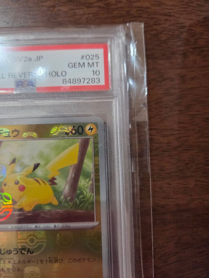 Pokemon Pikachu Master Ball Mirror Model 025/165 Reverse Holo PSA10 graded card Japan import