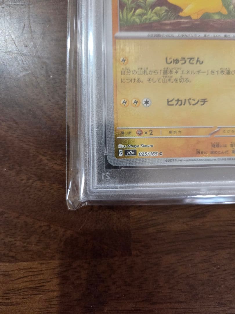 Pokemon Pikachu Master Ball Mirror Model 025/165 Reverse Holo PSA10 graded card Japan import