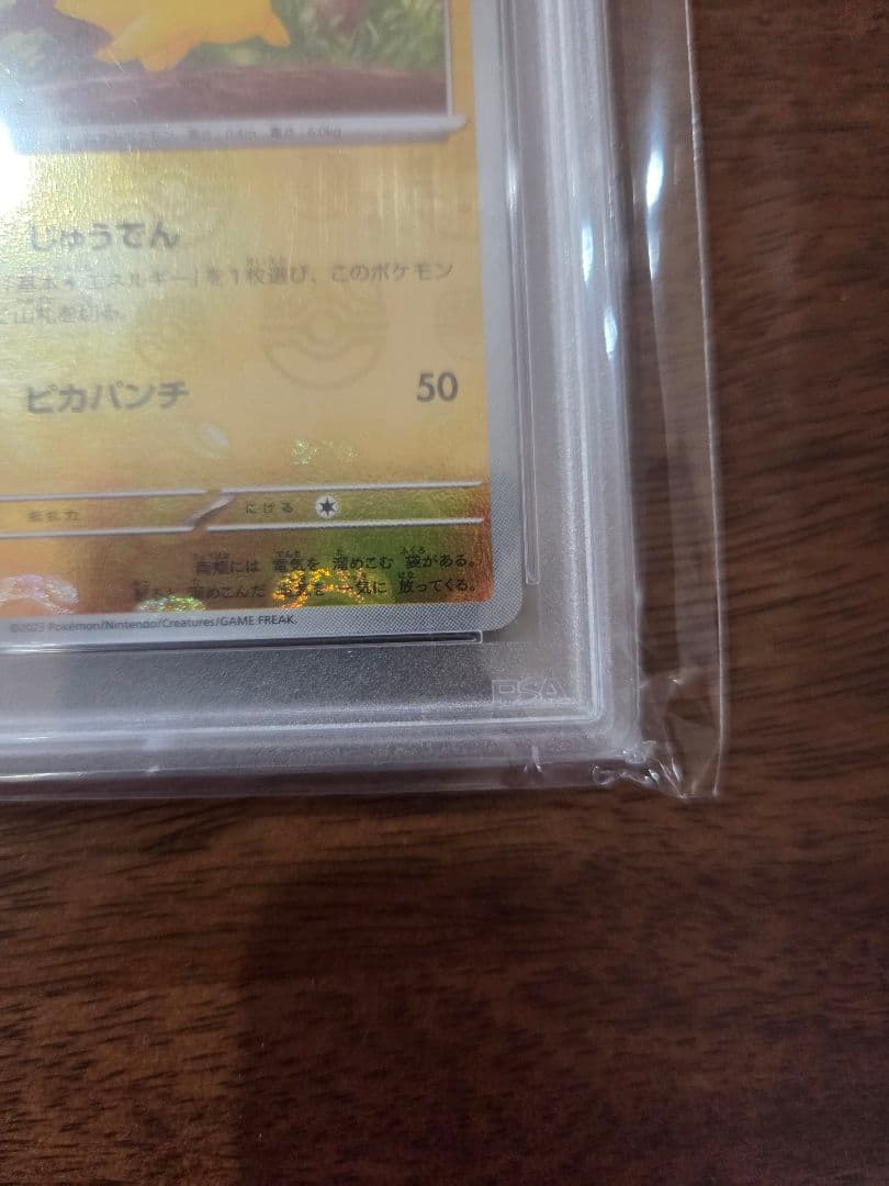 Pokemon Pikachu Master Ball Mirror Model 025/165 Reverse Holo PSA10 graded card Japan import