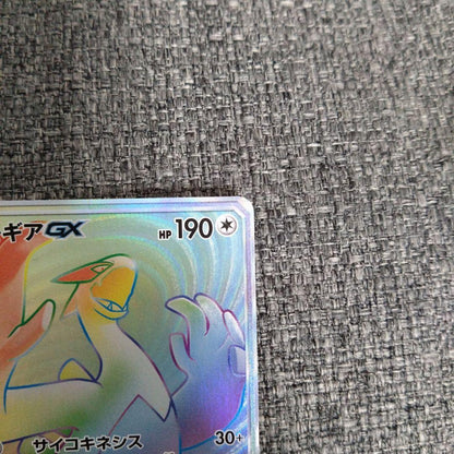 Lugia GX HR SM8 Explosive Impact 108/095 collectible Pokémon card Japan import in good used condition