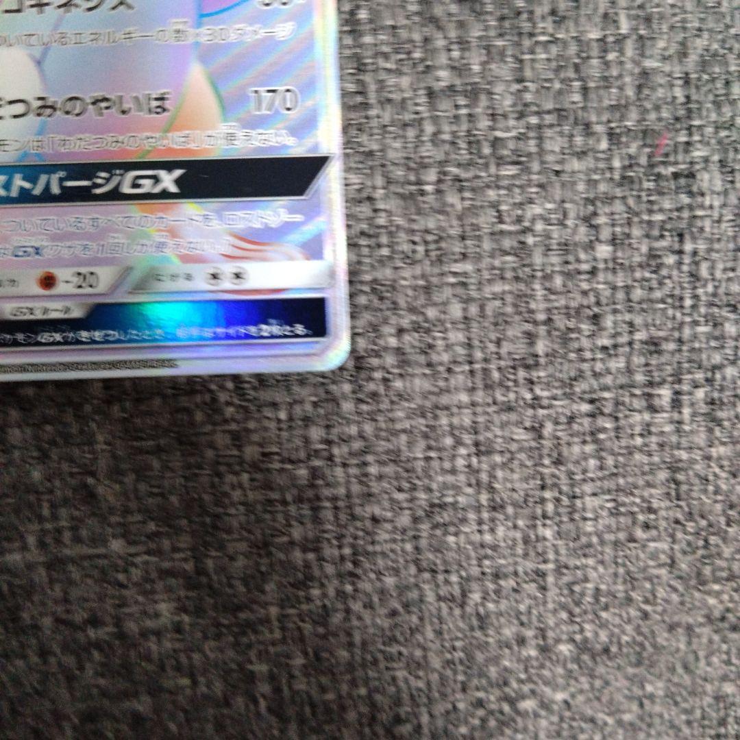 Lugia GX HR SM8 Explosive Impact 108/095 collectible Pokémon card Japan import in good used condition