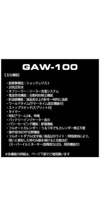 Casio G-Shock Solar Radio Wave GAW 100 Watch, Resin Case, Resin Band — Japan Import