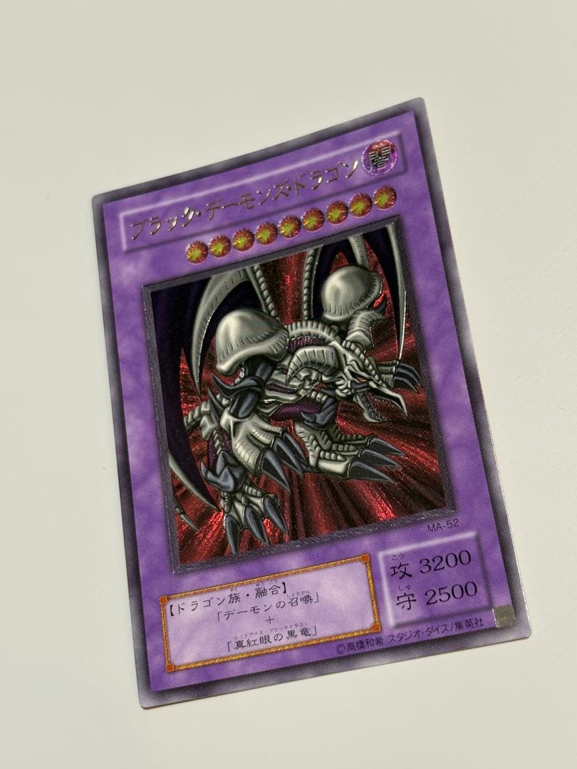Yu-Gi-Oh! 2nd Season Black Demons Dragon Relief Ultimate Rare card Japan import showing front view