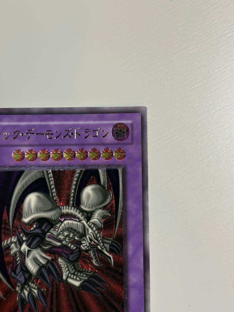 Yu-Gi-Oh! 2nd Season Black Demons Dragon Relief Ultimate Rare card Japan import showing front view