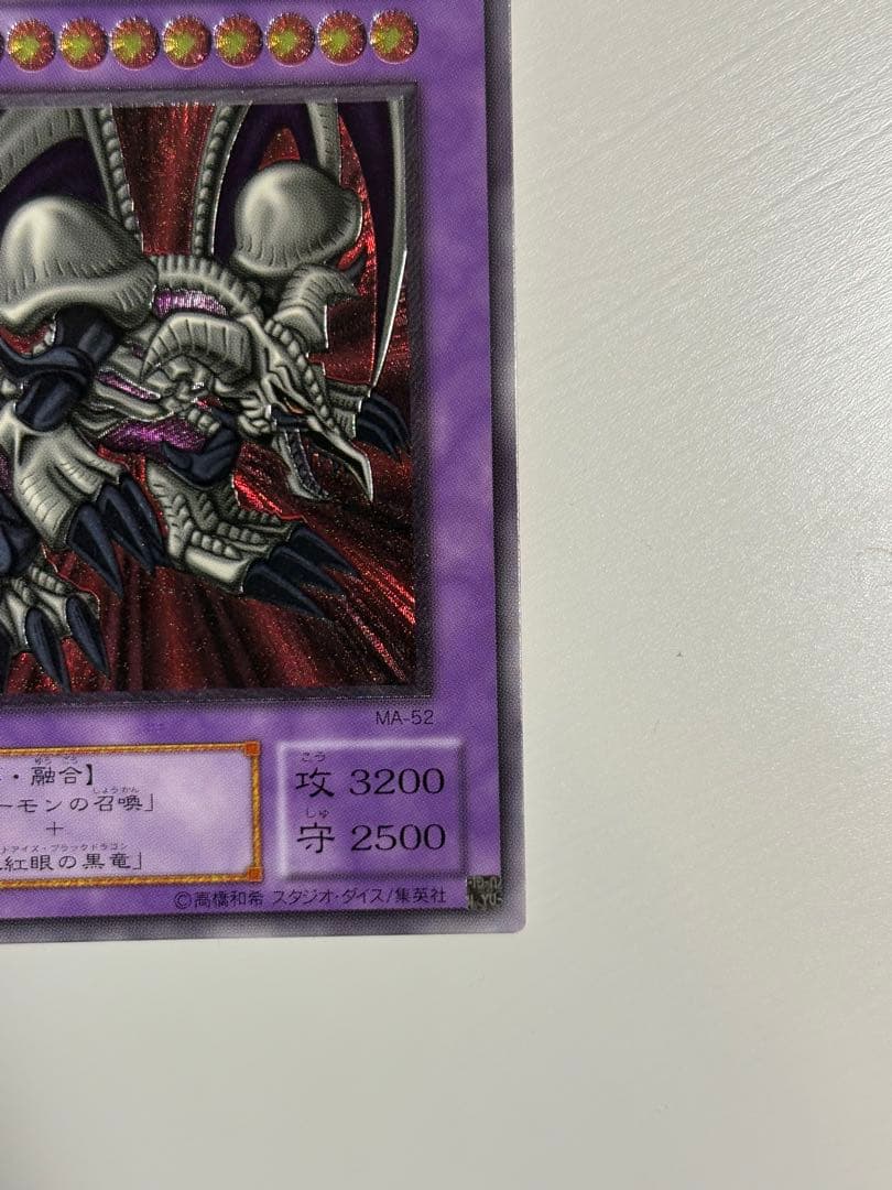 Yu-Gi-Oh! 2nd Season Black Demons Dragon Relief Ultimate Rare card Japan import showing front view