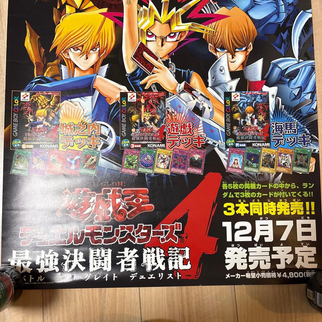 Yugi-Oh Duel Monsters 4 Strongest Dueling Fighters vintage campaign poster measuring 28.7x20.3 inches