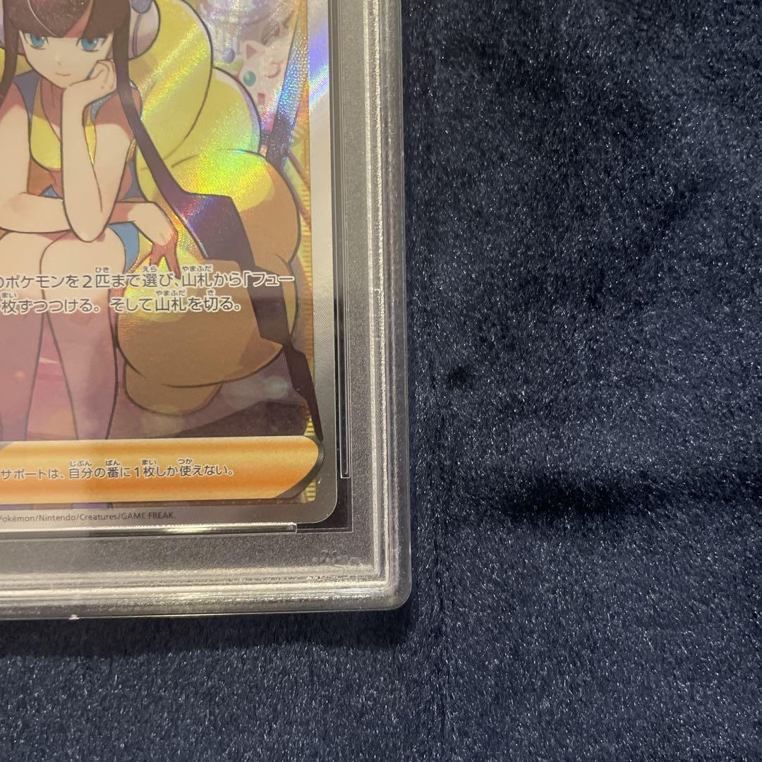 Pokemon PSA10 Kirameki of Camomile SR graded card in PSA case with identification number