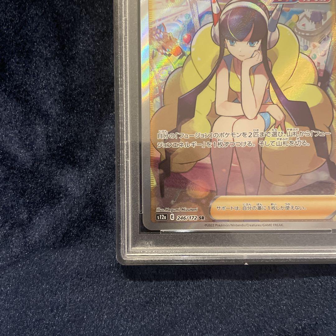Pokemon PSA10 Kirameki of Camomile SR graded card in PSA case with identification number