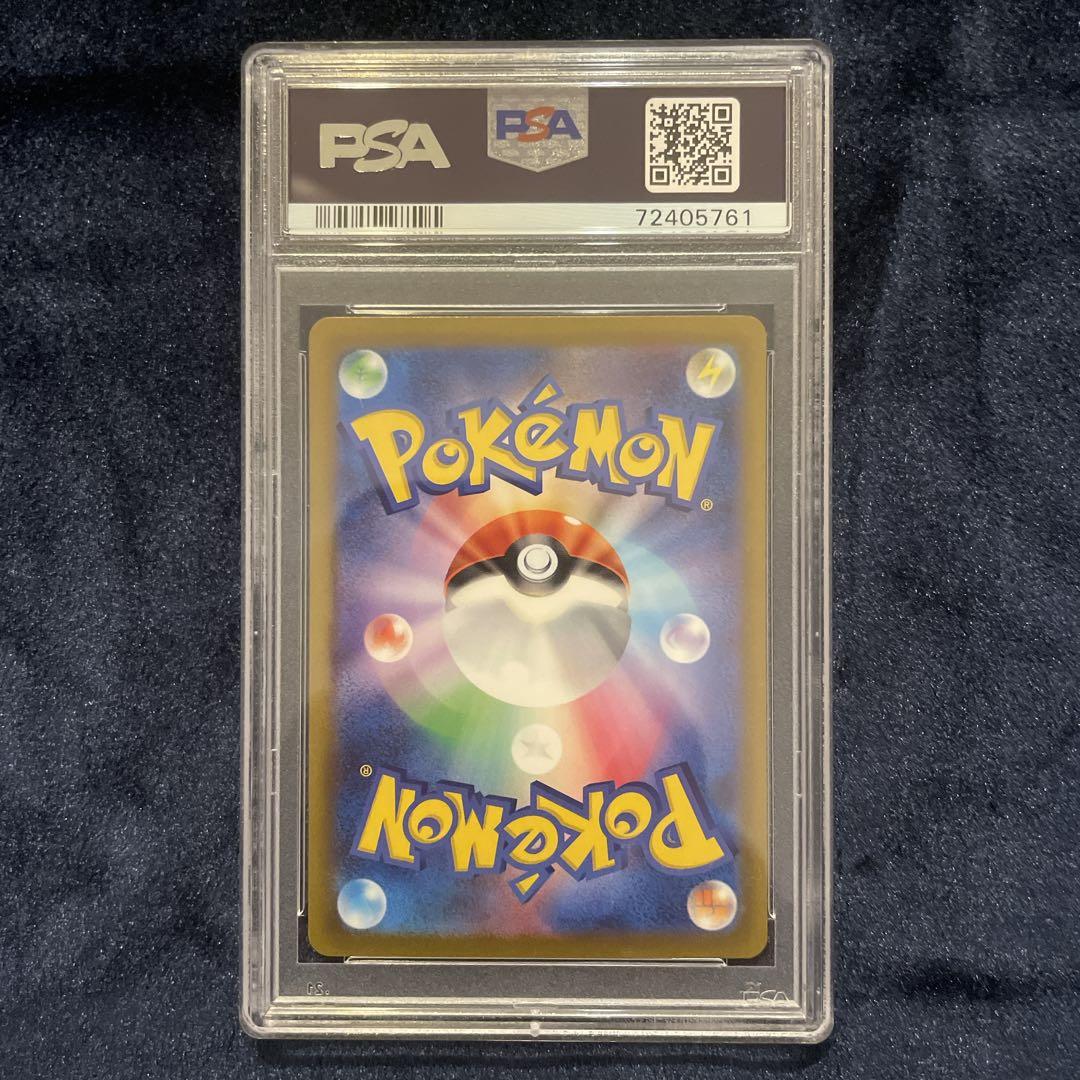 Pokemon PSA10 Kirameki of Camomile SR graded card in PSA case with identification number