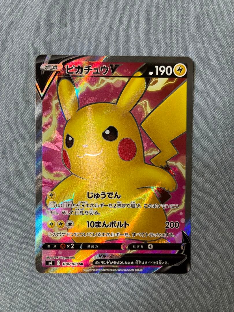 Pokemon Pikachu V SR S4 trading card model 104/100 from Japan with protective sleeve