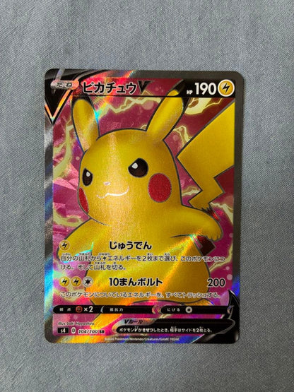 Pokemon Pikachu V SR S4 trading card model 104/100 from Japan with protective sleeve