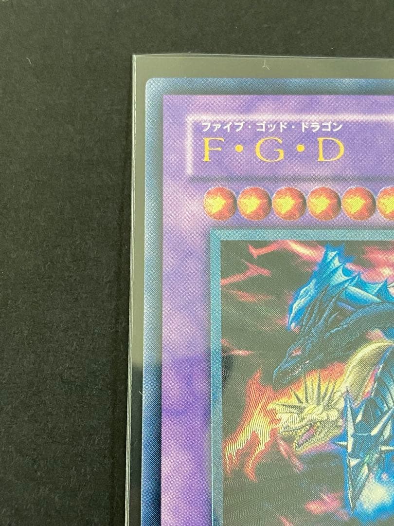 Yugioh FGD Ultimate Relief BPCT-JP005 game card from Japan import, shown in product photos