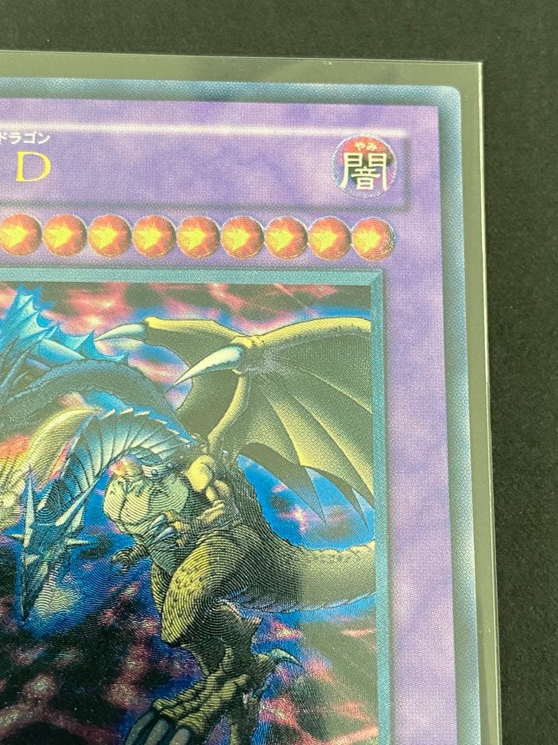 Yugioh FGD Ultimate Relief BPCT-JP005 game card from Japan import, shown in product photos