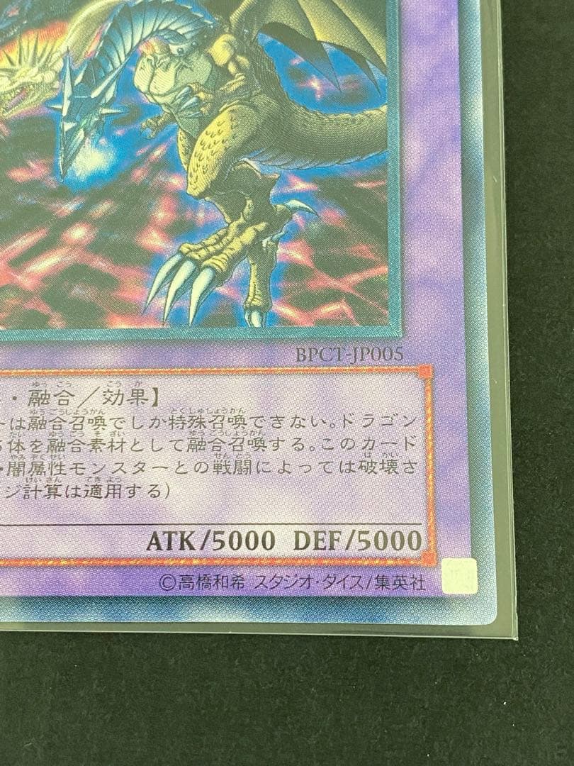 Yugioh FGD Ultimate Relief BPCT-JP005 game card from Japan import, shown in product photos