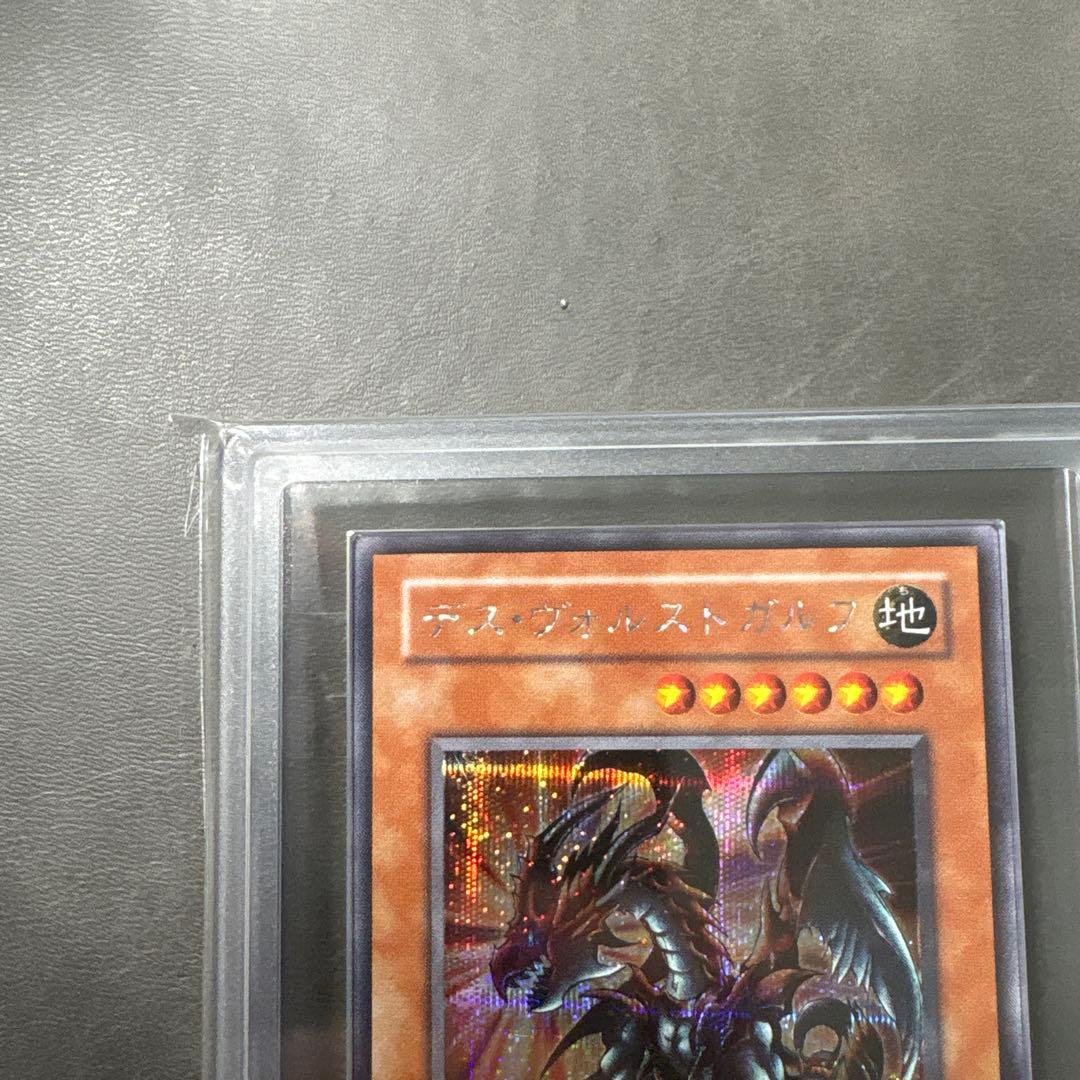 Yu-Gi-Oh Secret Rare Des Volst Gulf ARS10+ Grade 10 Duel Monsters card with 2200 ATK and 1700 DEF