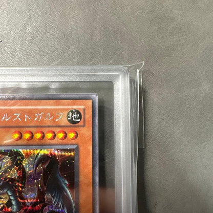 Yu-Gi-Oh Secret Rare Des Volst Gulf ARS10+ Grade 10 Duel Monsters card with 2200 ATK and 1700 DEF