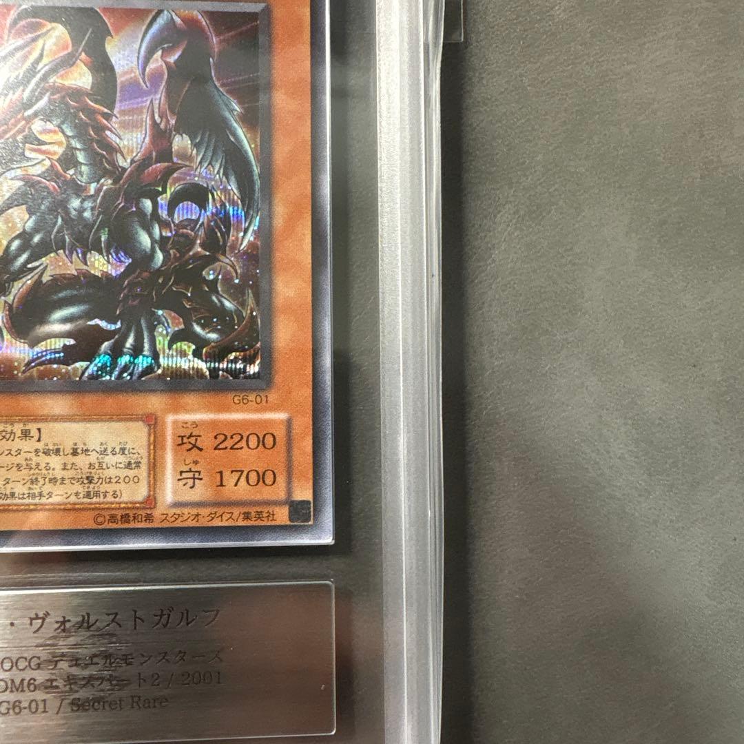 Yu-Gi-Oh Secret Rare Des Volst Gulf ARS10+ Grade 10 Duel Monsters card with 2200 ATK and 1700 DEF