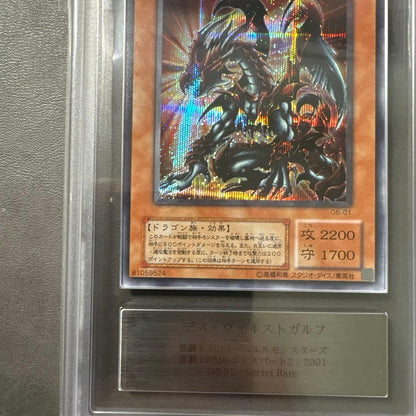 Yu-Gi-Oh Secret Rare Des Volst Gulf ARS10+ Grade 10 Duel Monsters card with 2200 ATK and 1700 DEF