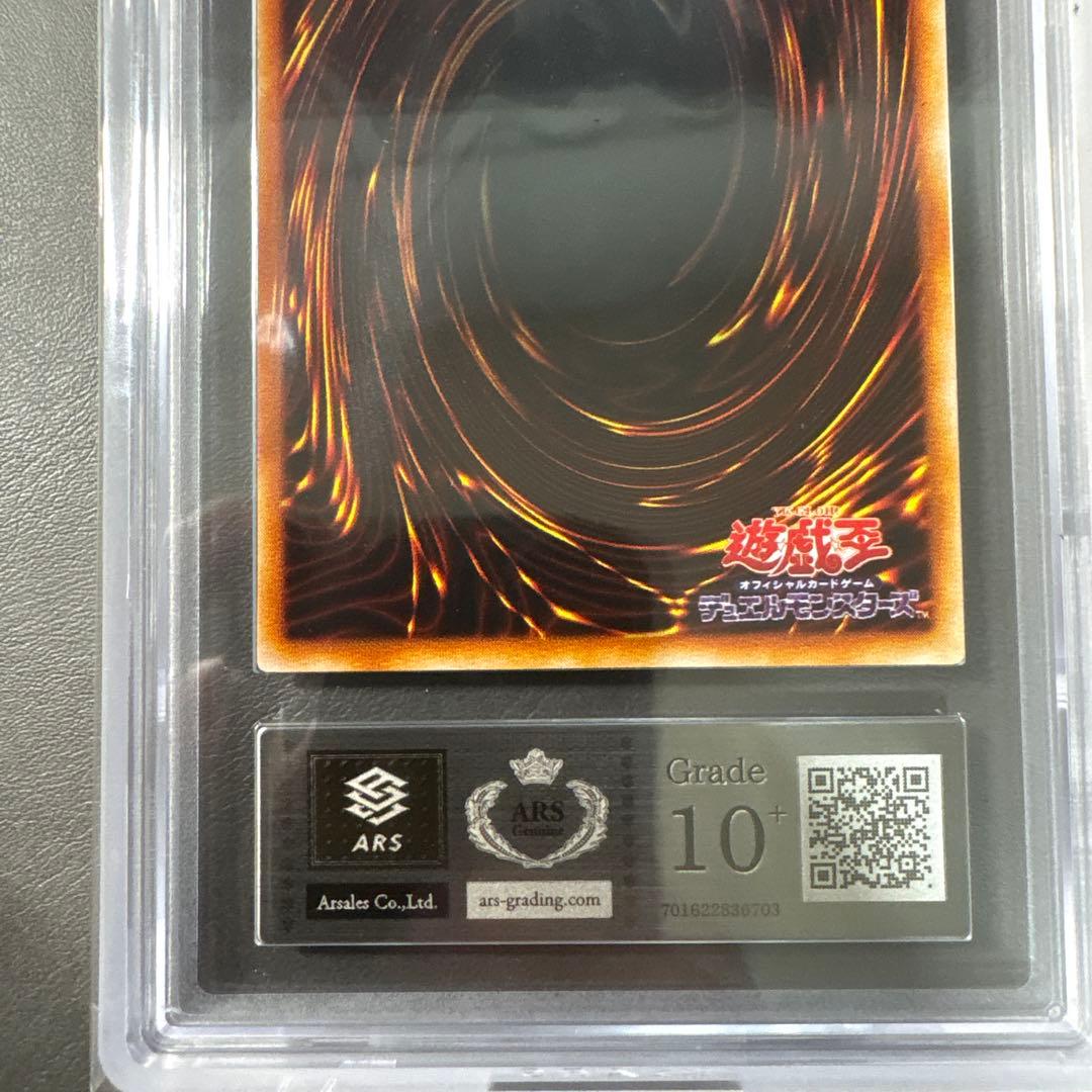 Yu-Gi-Oh Secret Rare Des Volst Gulf ARS10+ Grade 10 Duel Monsters card with 2200 ATK and 1700 DEF