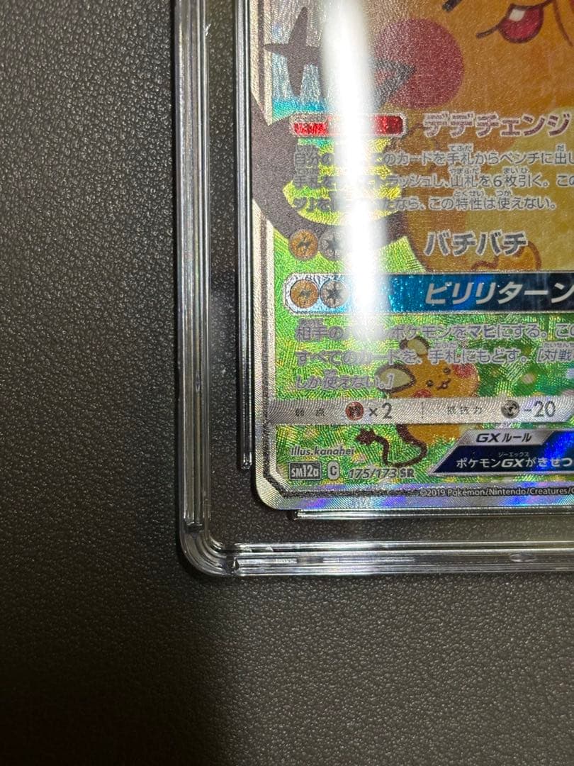 CGC graded Pokemon DeneneGX SR TAG TEAM GX All-Stars 175/173 trading card in mint condition