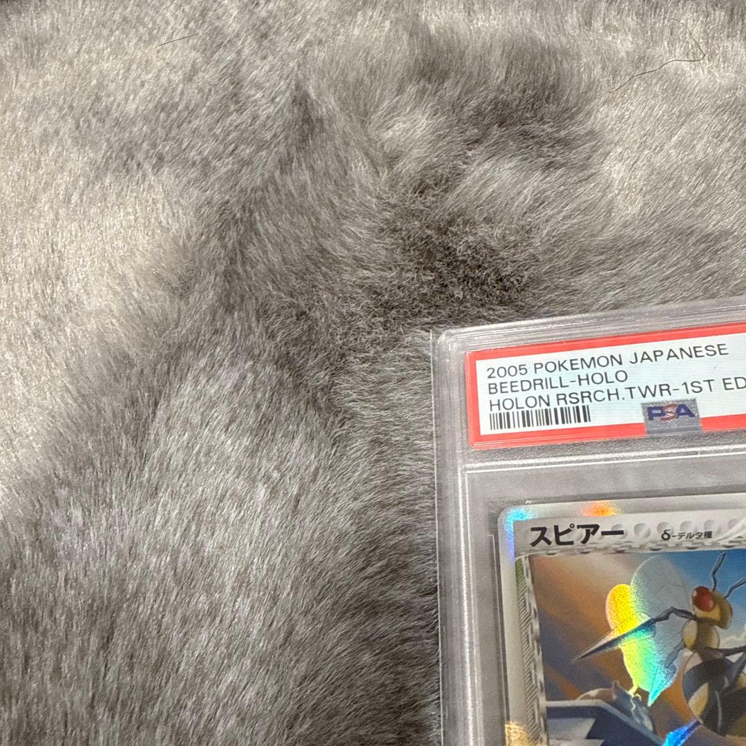 Delta Pikachu 1st Edition PSA10 Pokémon collectible card from Japan with visible wear and vintage condition