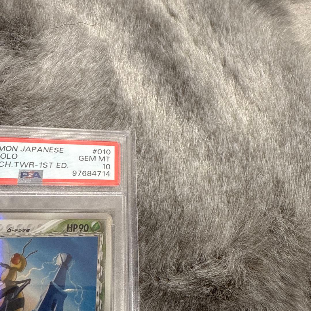 Delta Pikachu 1st Edition PSA10 Pokémon collectible card from Japan with visible wear and vintage condition