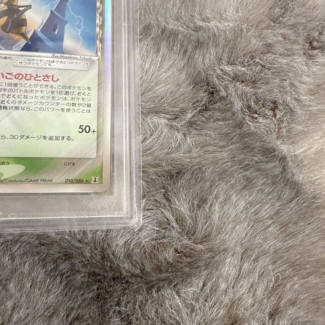 Delta Pikachu 1st Edition PSA10 Pokémon collectible card from Japan with visible wear and vintage condition