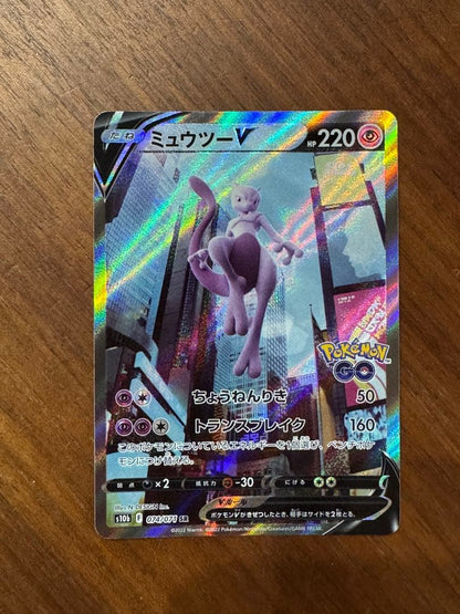 Bandai Pokémon GO Mewtwo V SR SA and Magikarp AR 2-card set Japanese used collectible