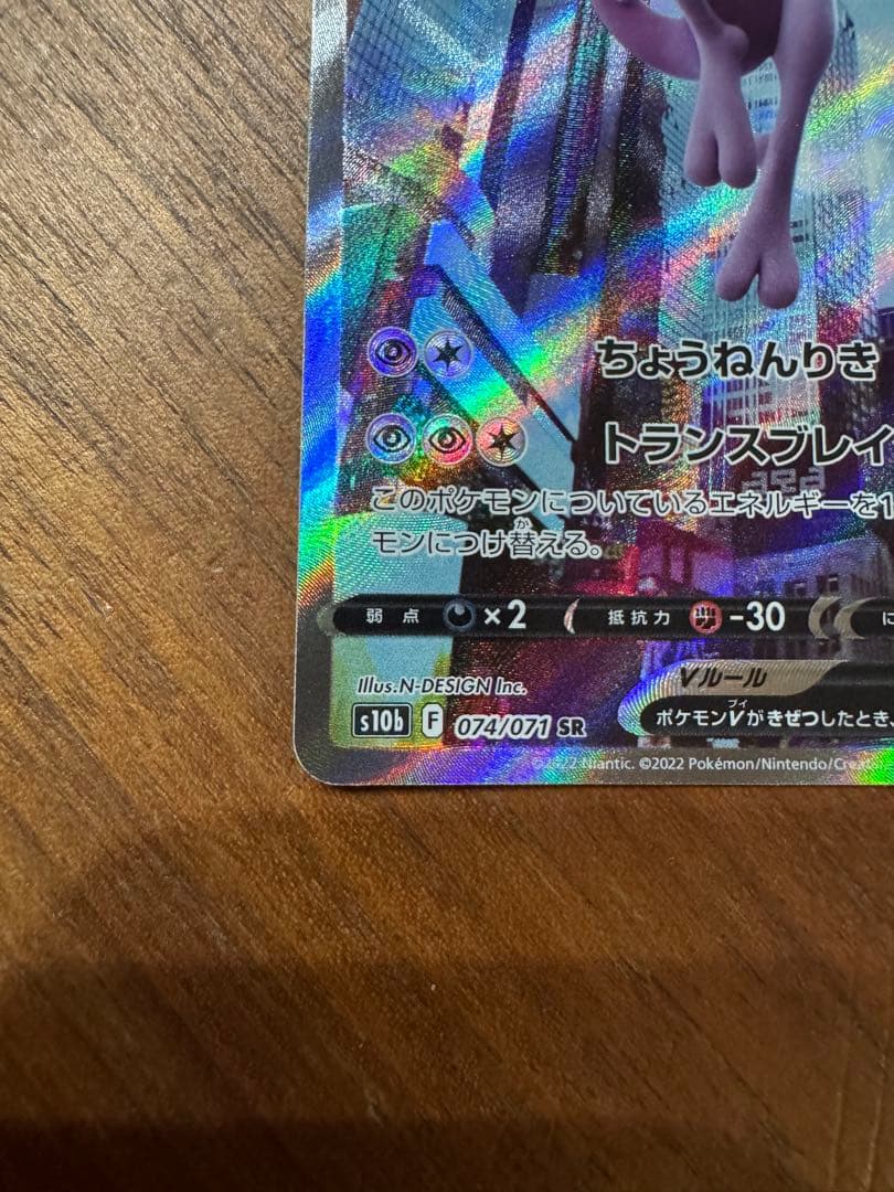 Bandai Pokémon GO Mewtwo V SR SA and Magikarp AR 2-card set Japanese used collectible