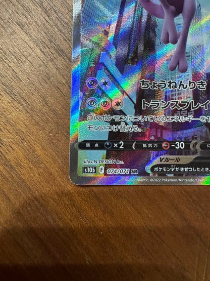 Bandai Pokémon GO Mewtwo V SR SA and Magikarp AR 2-card set Japanese used collectible