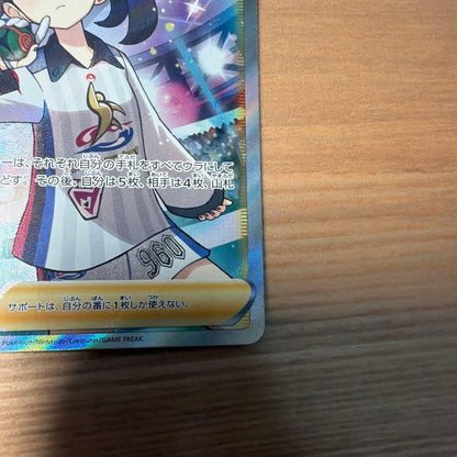 Lucia SR S4a Shiny Star V Japanese trading card with ID 198/190 in good condition