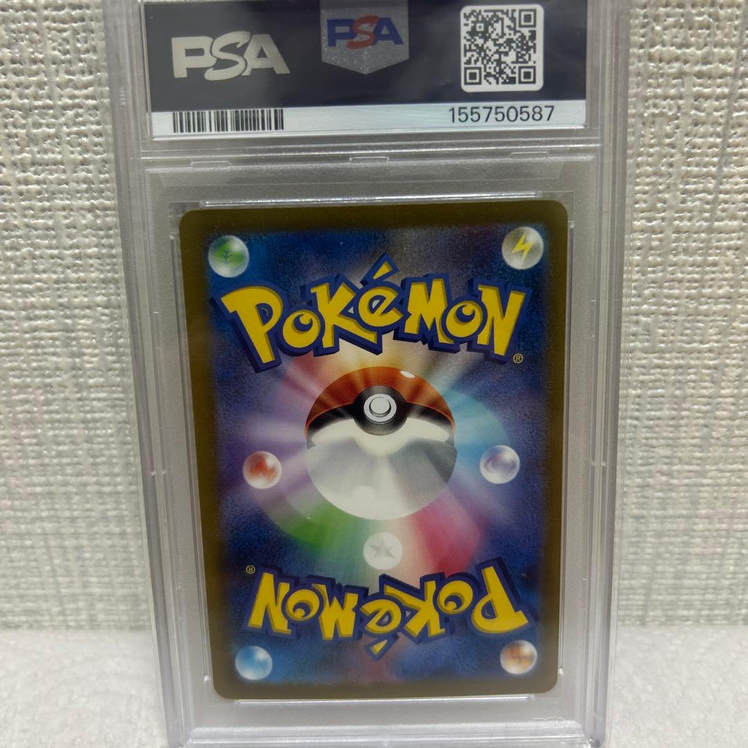 Pokemon Card Reshiramex SAR 134/108 special art rare card PSA GEM MT 10 from SV3 Japan import