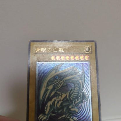Seagram's Blue-Eyes White Dragon Ultrare Rare card showing clear blue illustration with damage on top, lower left, and back