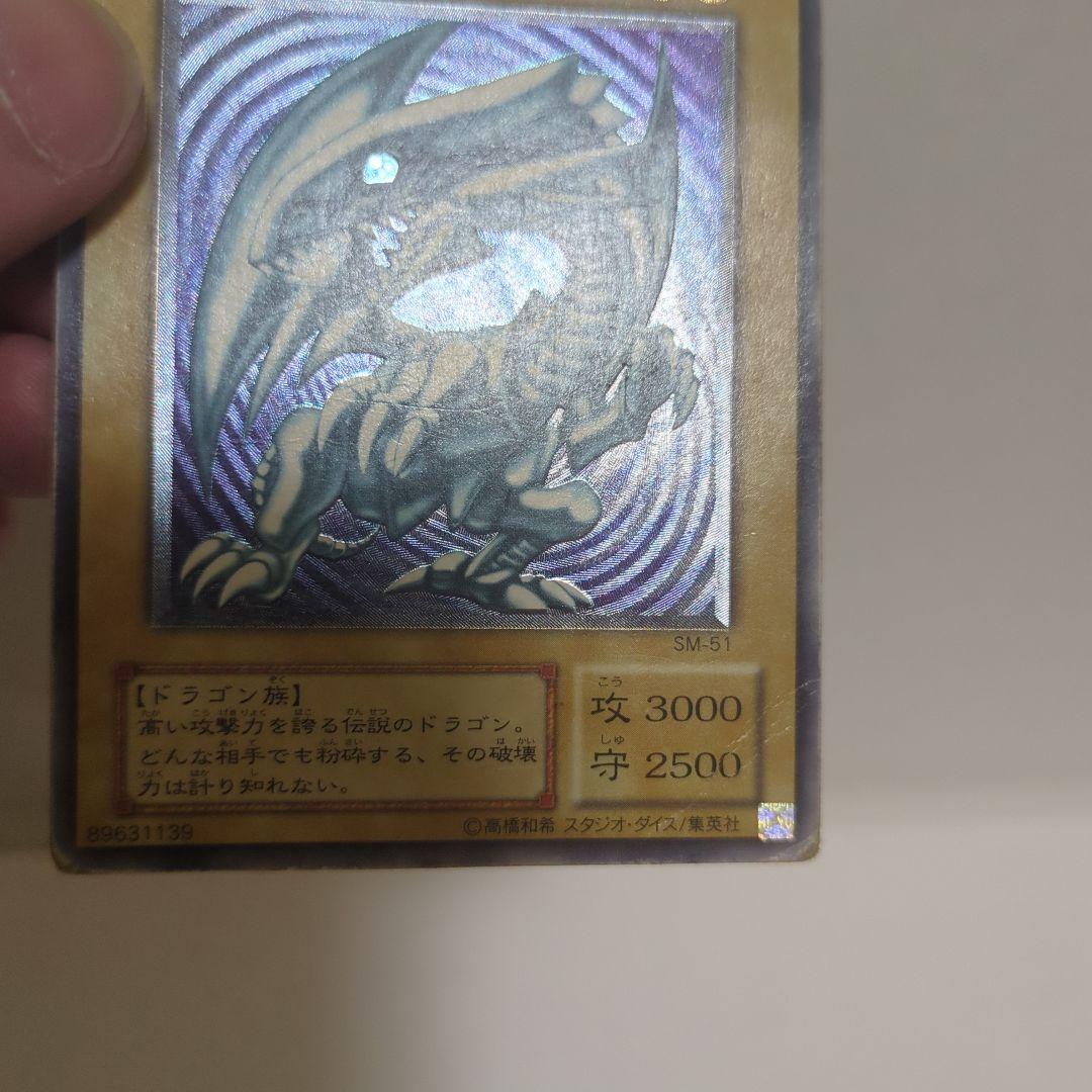 Seagram's Blue-Eyes White Dragon Ultrare Rare card showing clear blue illustration with damage on top, lower left, and back