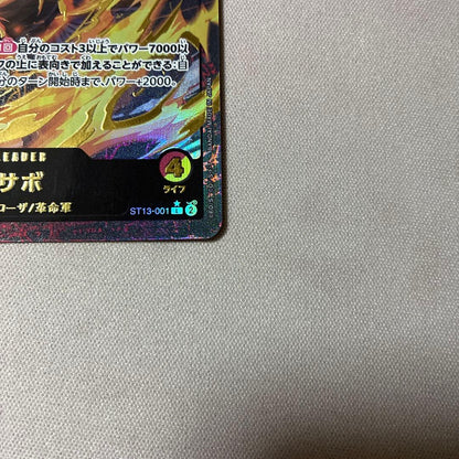 One Piece Card Game Premium Collection Leader Sabo parallel gold character trading card from Japan import