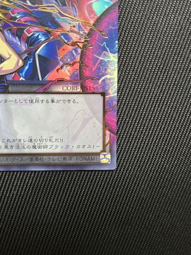 Konami Yu-Gi-Oh OCG Chaos Origins token card Japan import with slight crack on back pattern