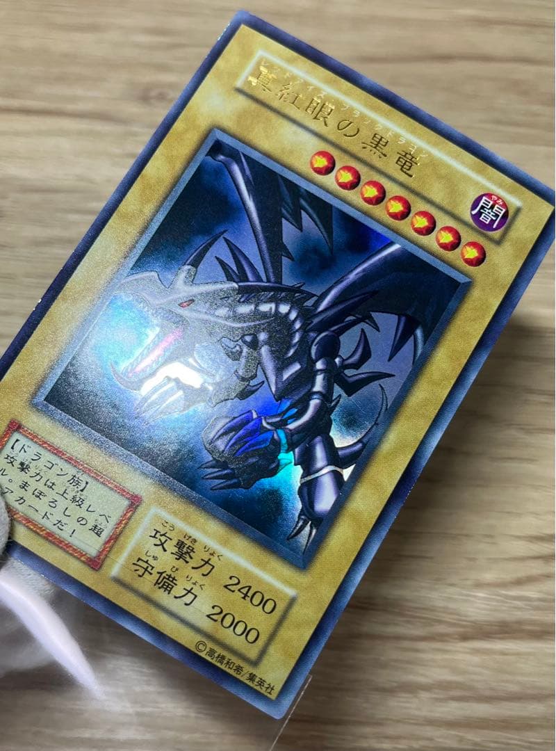 Yugioh Red-Eyes Black Dragon Ultra Rare Initial Edition trading card Japanese version