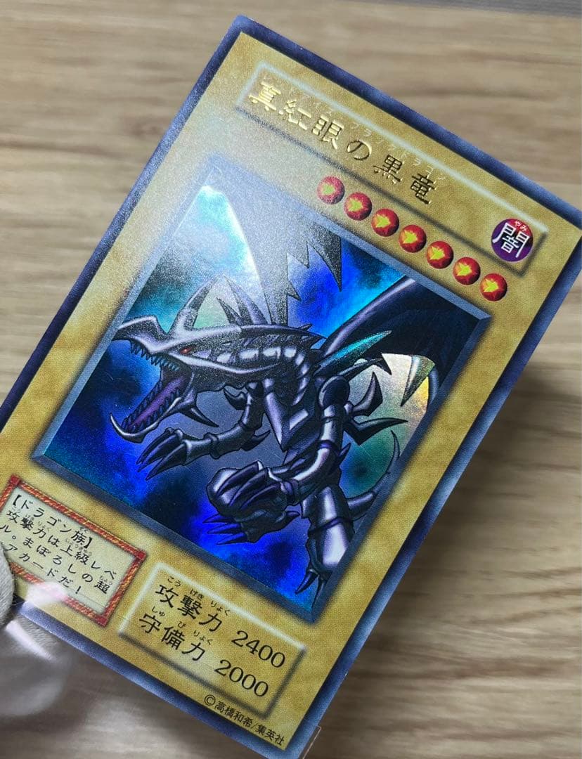 Yugioh Red-Eyes Black Dragon Ultra Rare Initial Edition trading card Japanese version