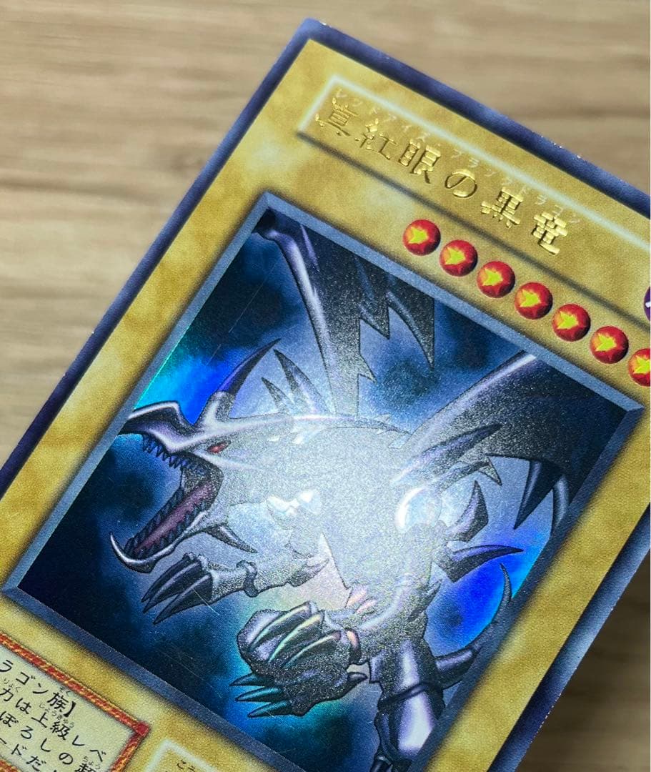 Yugioh Red-Eyes Black Dragon Ultra Rare Initial Edition trading card Japanese version