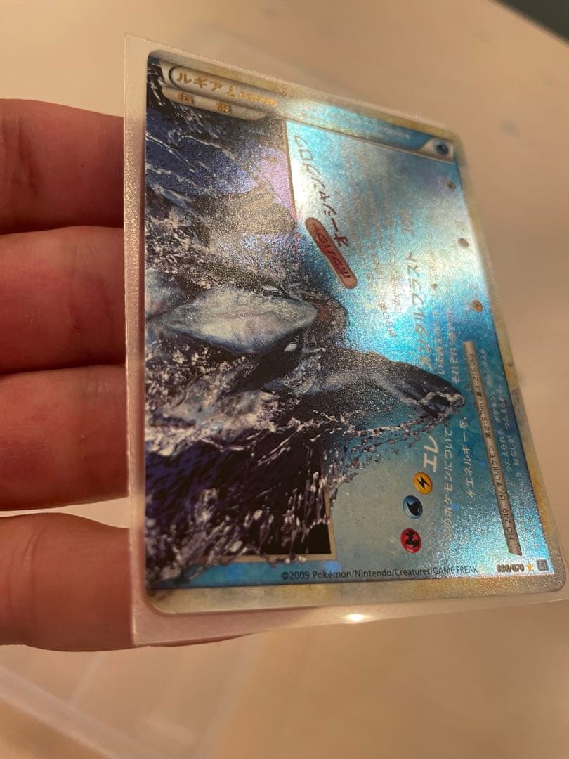 Lugia Legend first edition holographic Japanese trading card from Soul Silver collection with minor imperfections