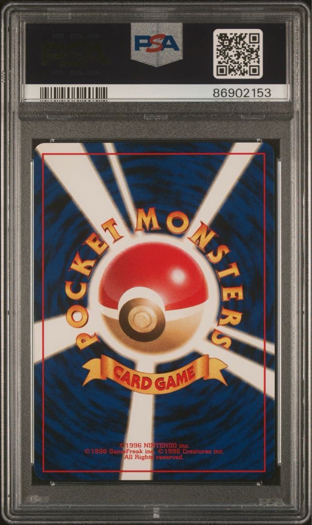 PSA10 graded Bulbasaur Pokemon card from Japan Import Old Card Intro Pack in protective case