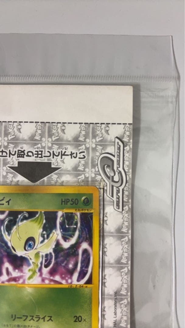Bandai e Series Celebi promo card Model 006/P unopened Japan import
